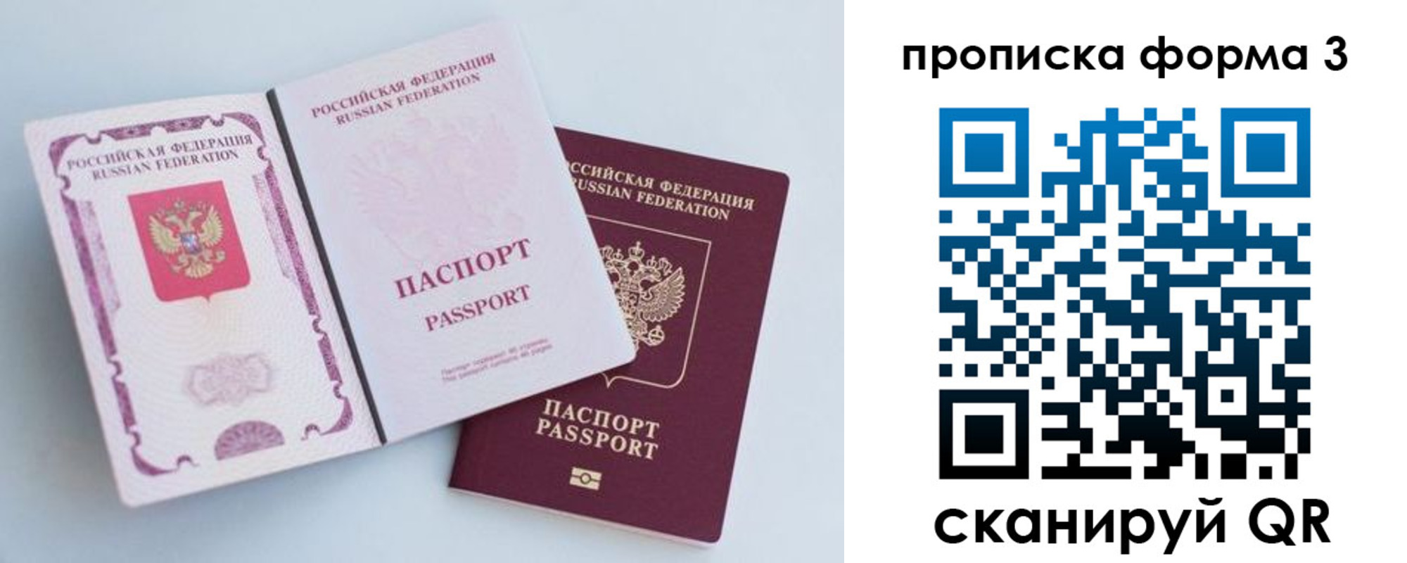 временная регистрация гарантия в Шумерле