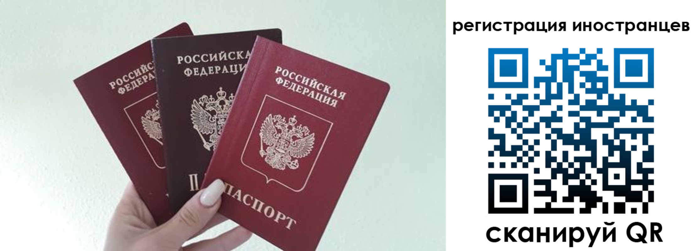 миграционный учет в Шумерле