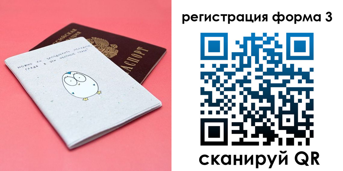 прописка штамп в Шумерле