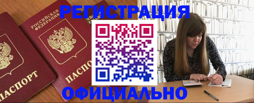 прописка иностранных граждан в Шумерле