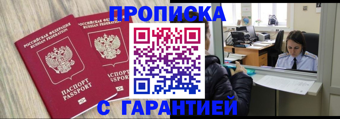 временная регистрация законно в Шумерле