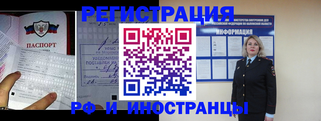 временная регистрация в Шумерле