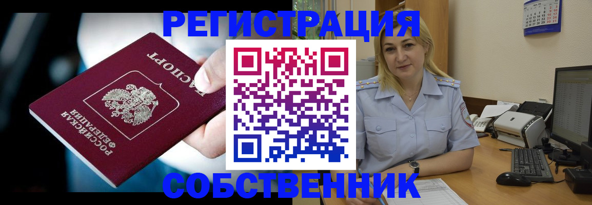 где прописаться в Шумерле
