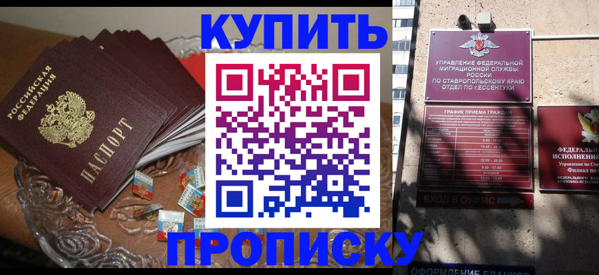 временная регистрация для всех в Шумерле