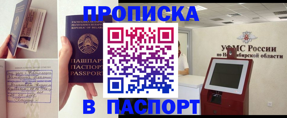временная регистрация законно в Шумерле