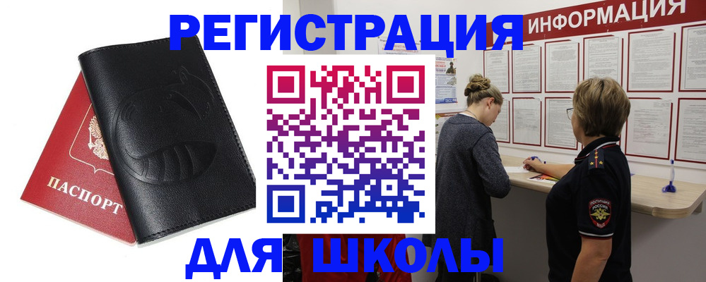 где прописаться в Шумерле