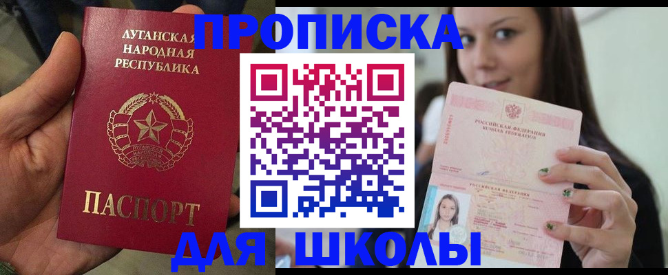 прописка ребенка в Шумерле