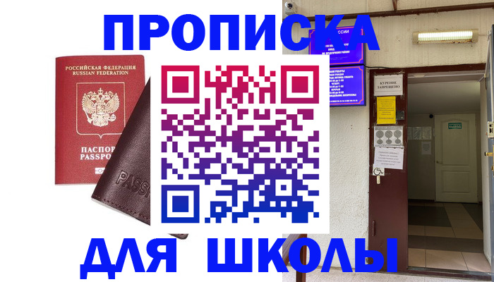 временная регистрация купить в Шумерле